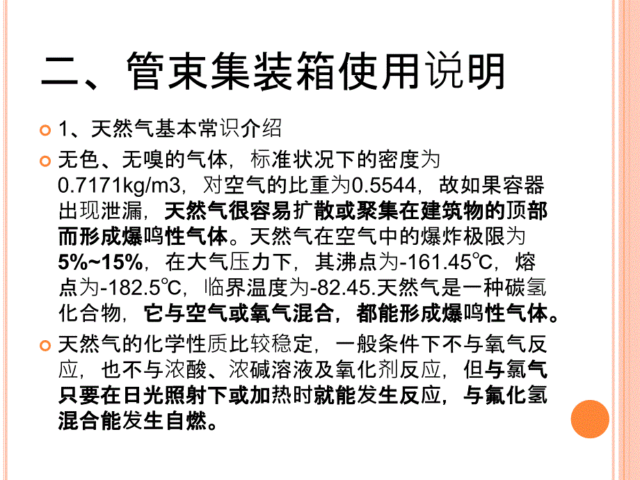 春运安全培训课件课件_第4页