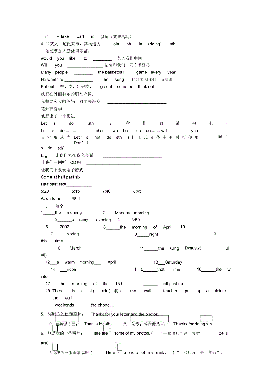 新目标英语七年级下第六单元知识点.docx_第4页