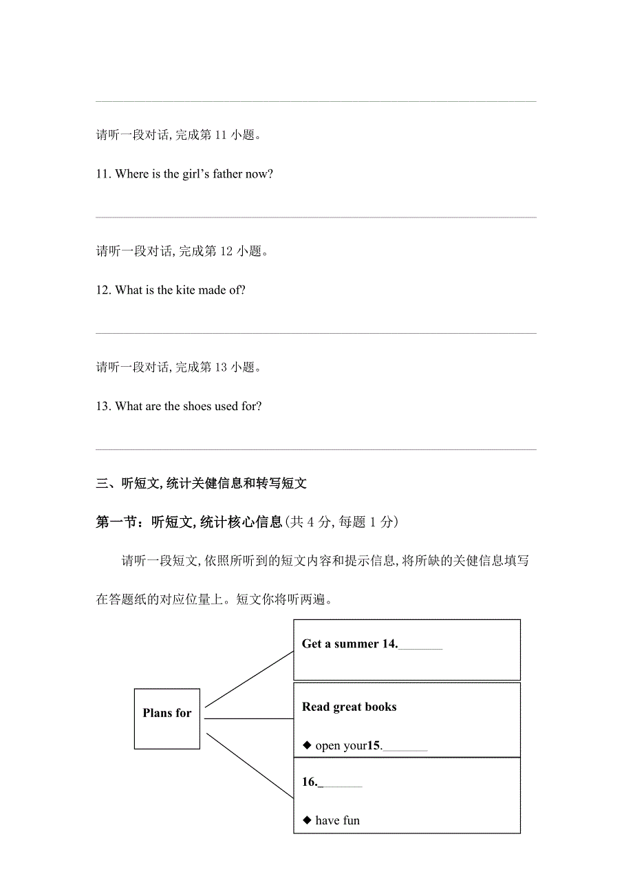 2024年北京市海淀区度第一学期初三第一学期期中学业水平调研试题及答案_第3页