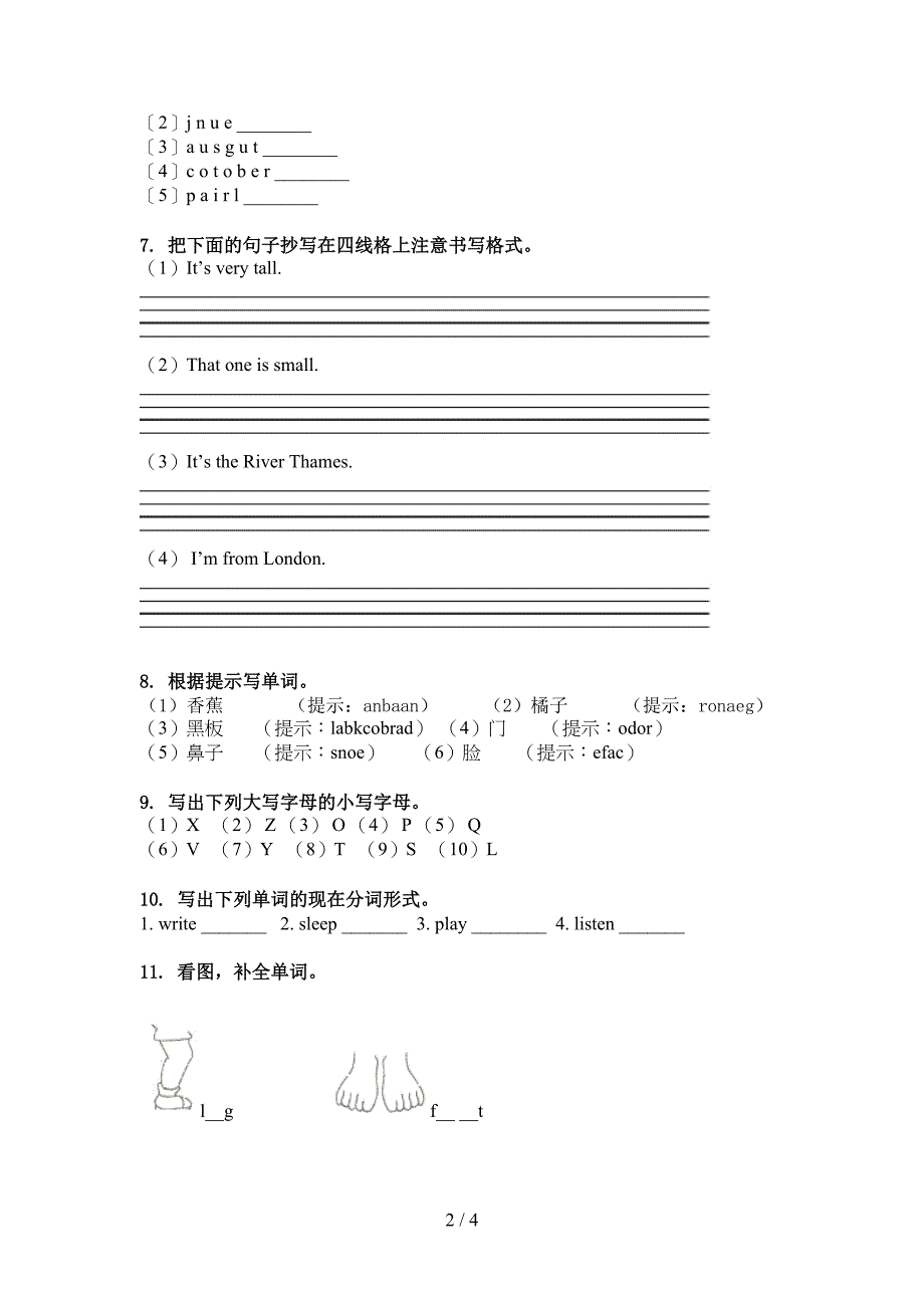 科教版三年级英语上学期单词拼写训练_第2页