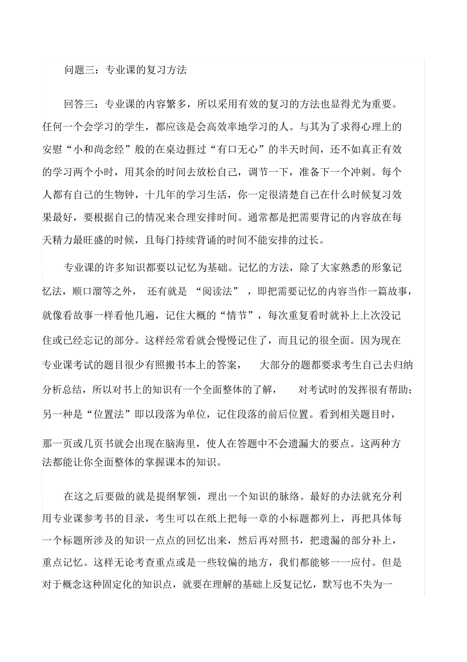 2016年南京大学翻译硕士考研参考书目(建议)_第4页