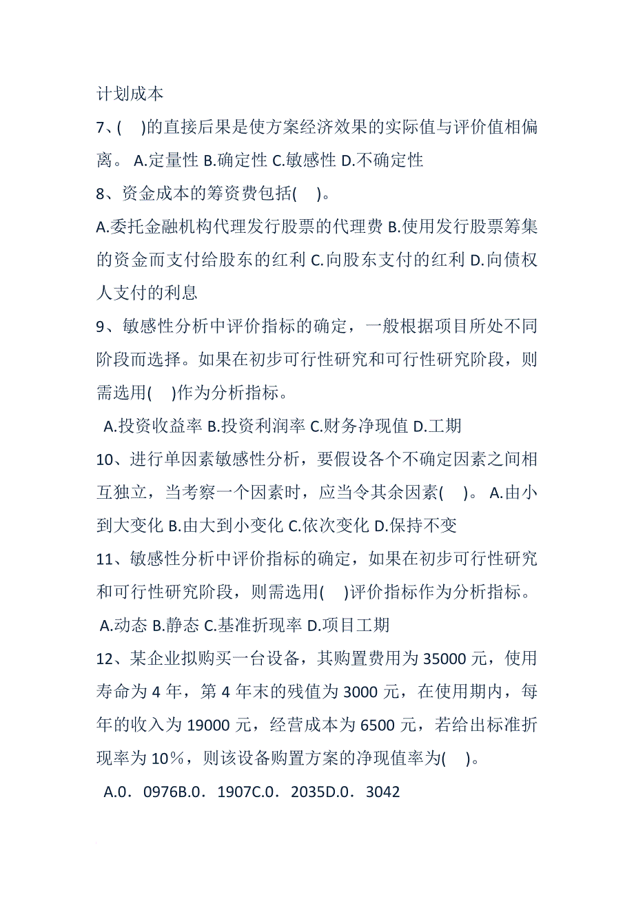 全国资格考试一级建造师考试建设工程经济模拟试题含答案完美解析版整理版_第2页