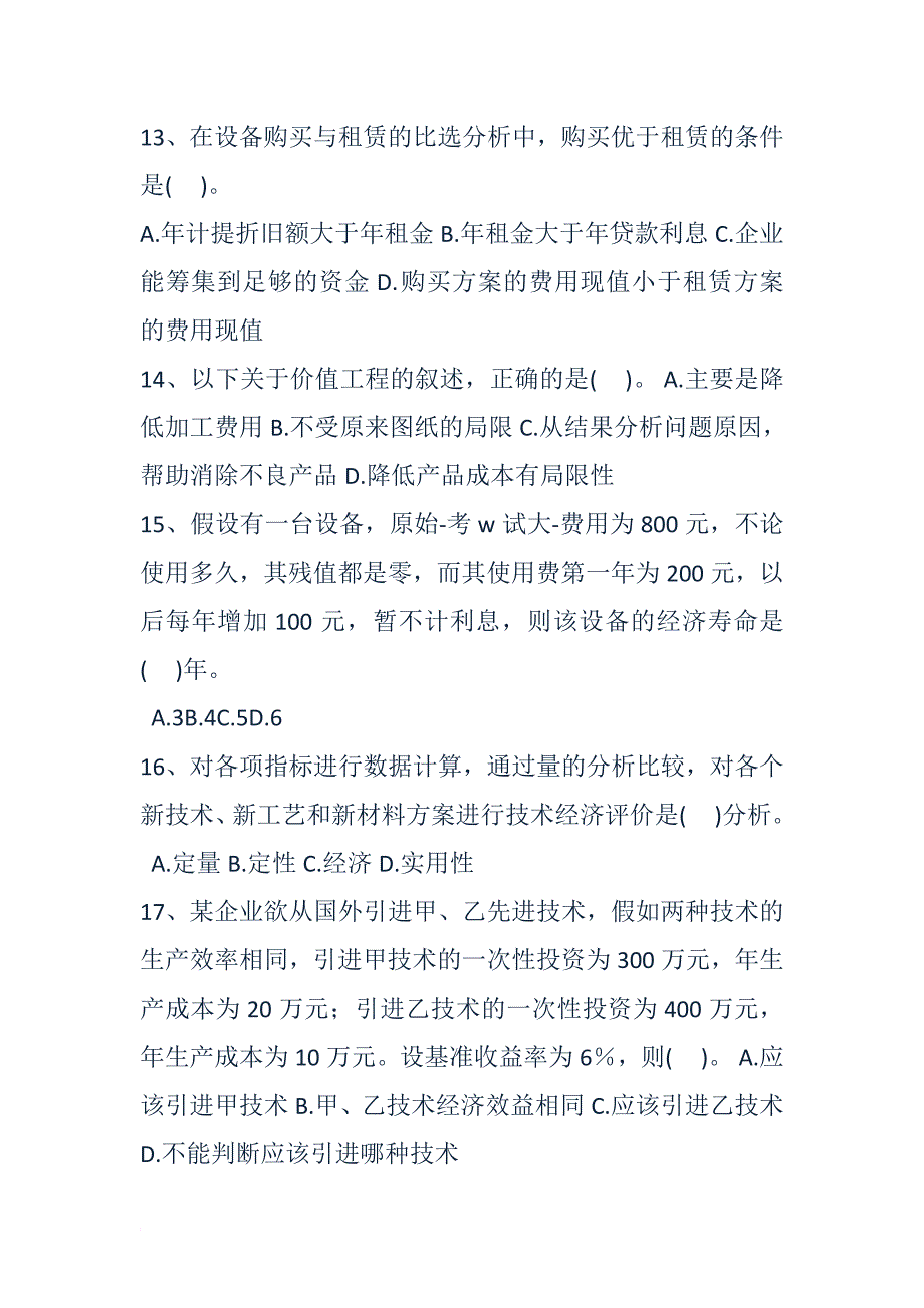 全国资格考试一级建造师考试建设工程经济模拟试题含答案完美解析版整理版_第3页