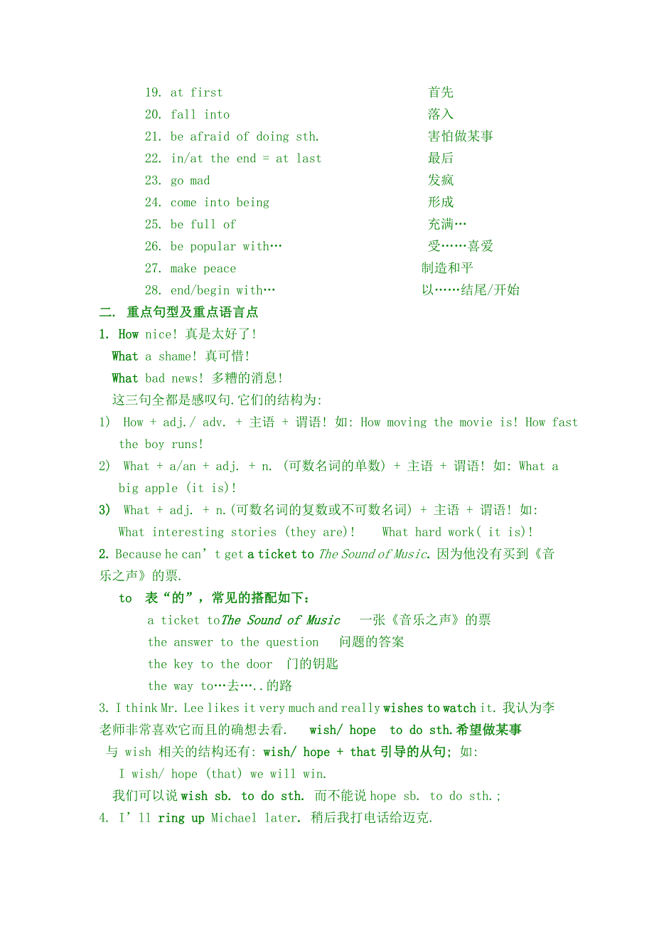 八年级英语(仁爱版)下册总复习语言点归纳_第2页