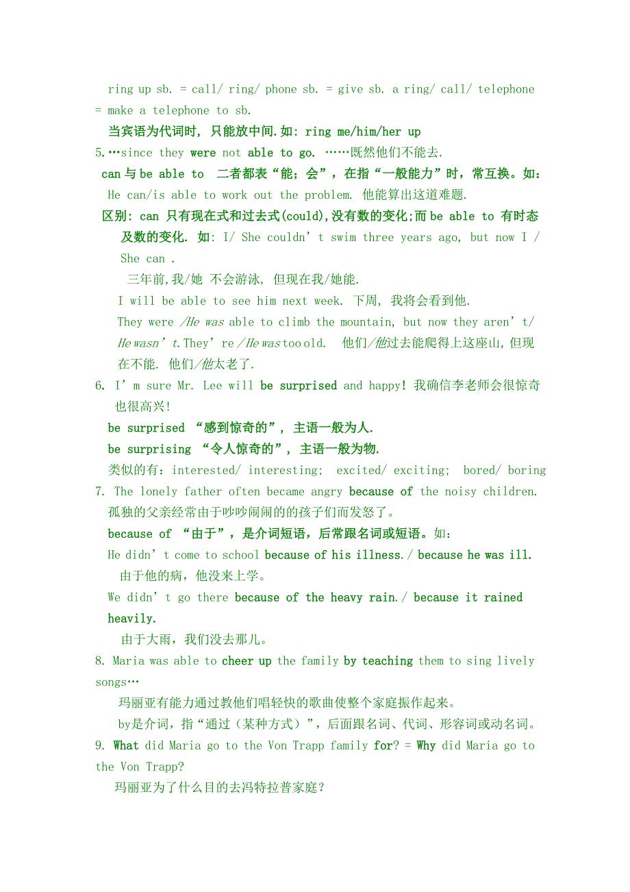 八年级英语(仁爱版)下册总复习语言点归纳_第3页