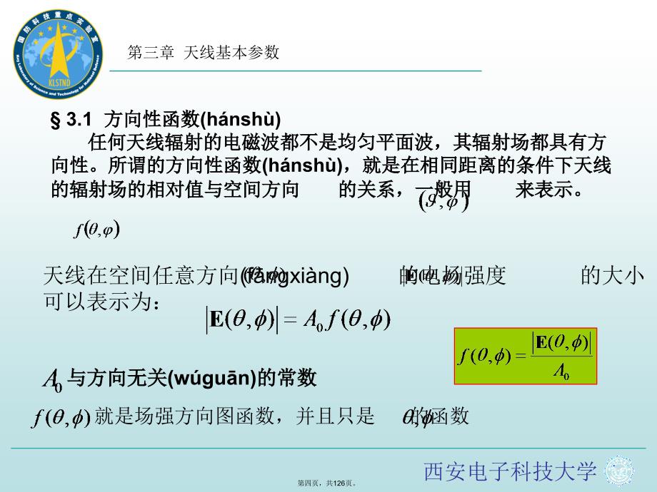 天线原理第三章天线基本参数演示教学_第4页