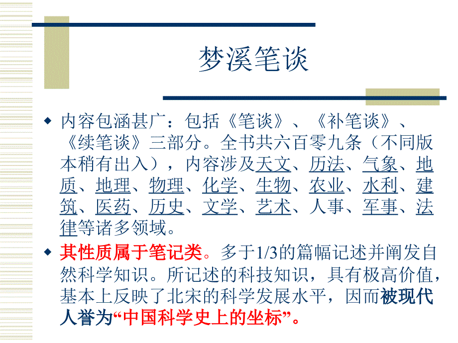 教师邓秀艳学校东城职中_第4页