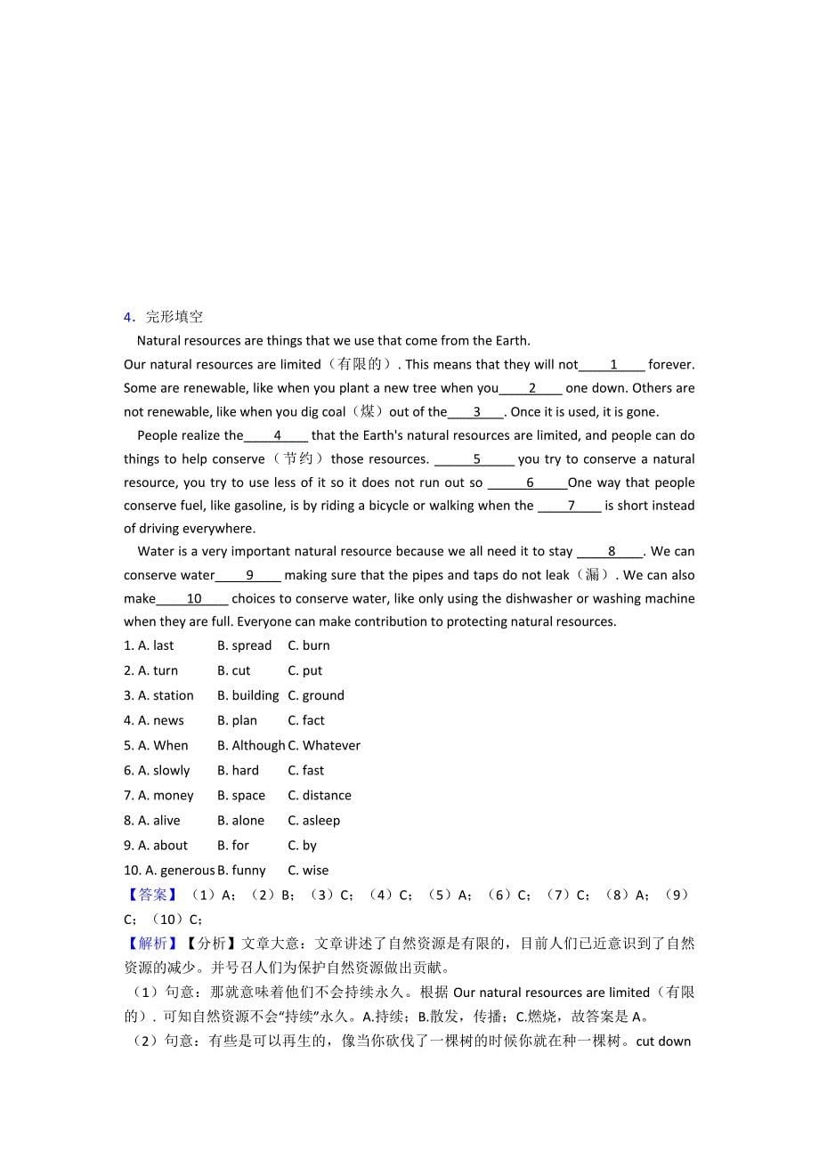 最新-七年级英语下册完形填空练习题基础、提高、难题-汇总(含答案)(word).doc_第5页