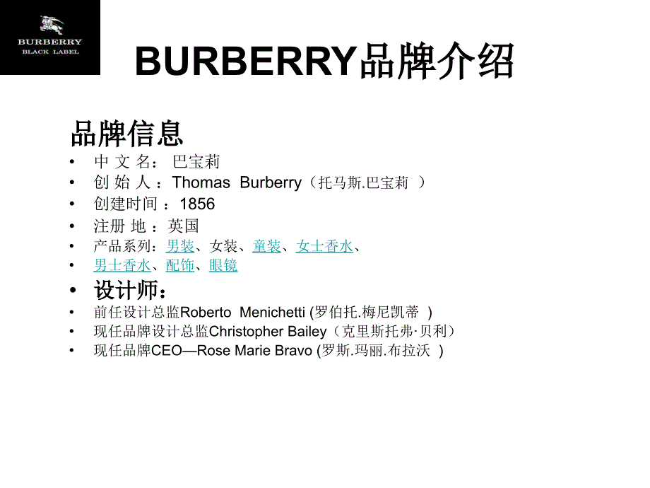 BURBERRY简介_第1页