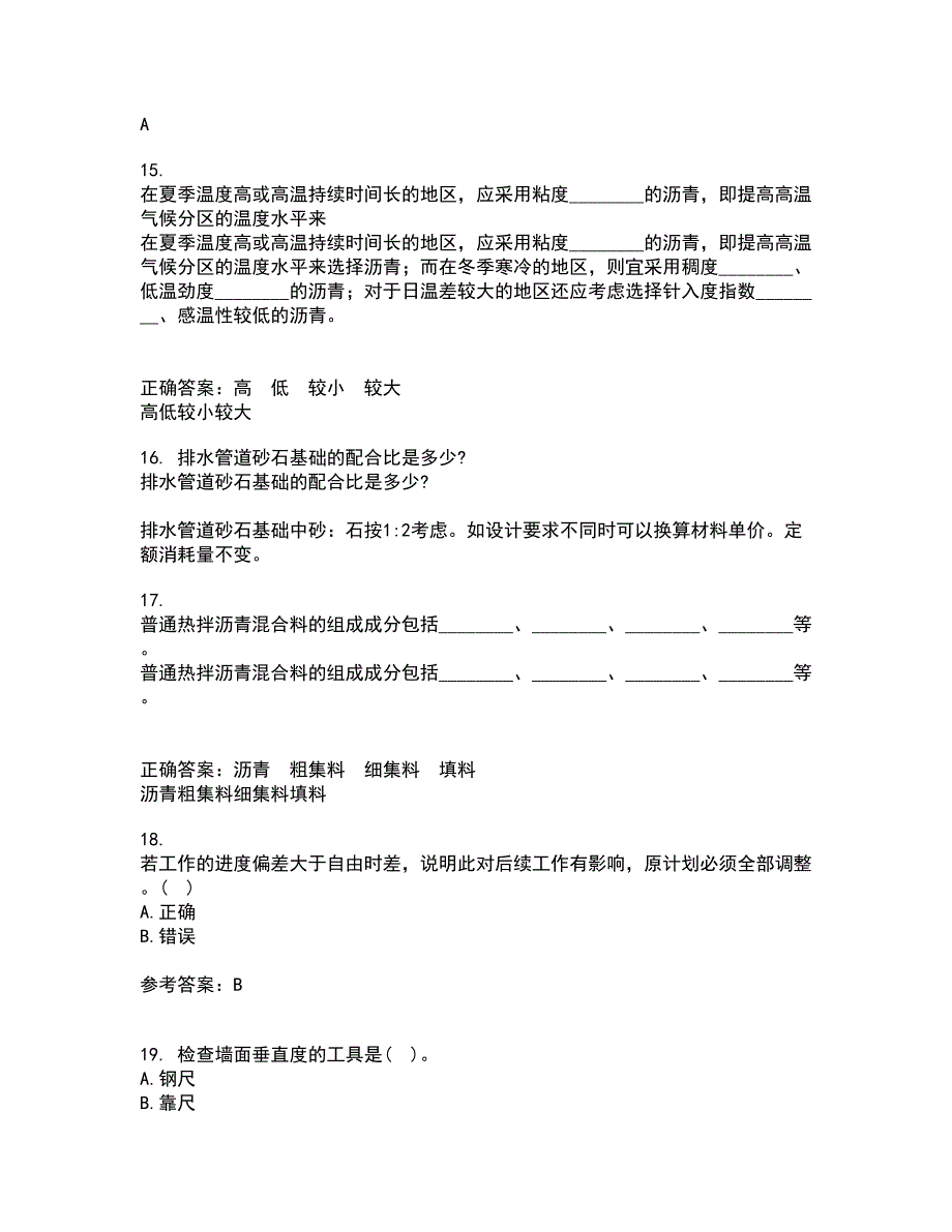 兰州大学21秋《土木工程施工》在线作业二满分答案30_第4页