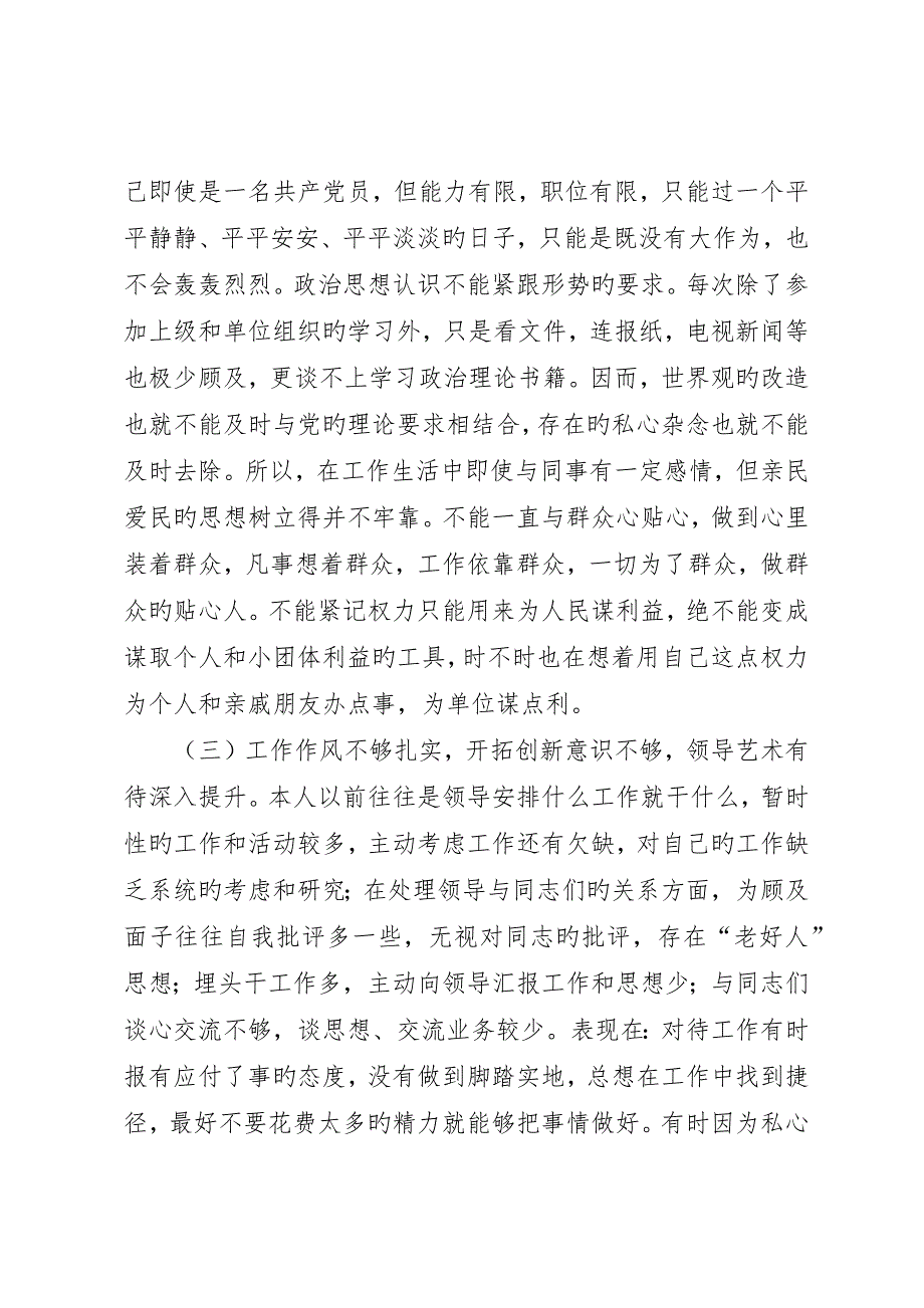 奉新交警精心组织开展“正警风、促规范、提素质、树形象”队伍教育整顿活动_第3页