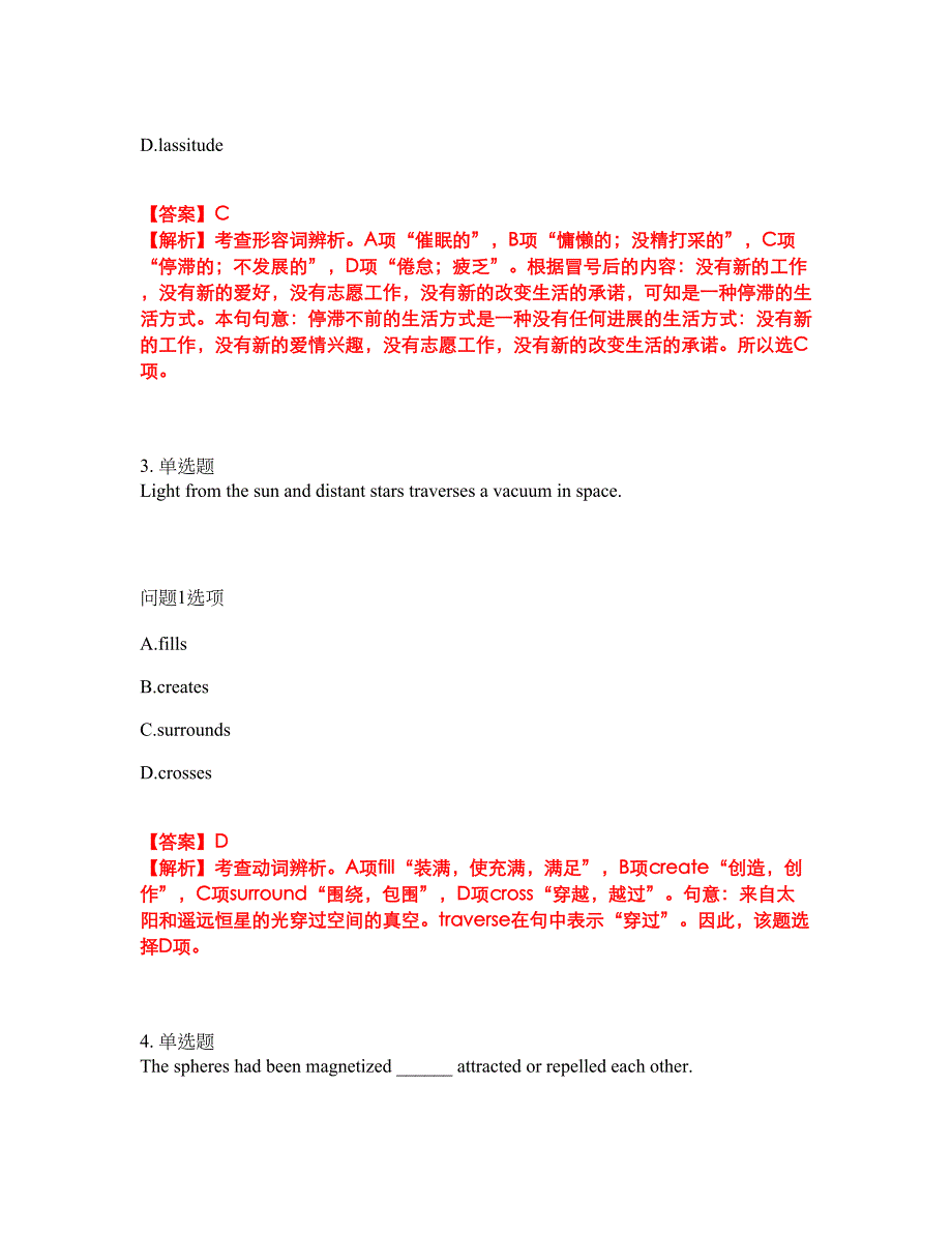 2022年考博英语-国防科技大学考试题库及全真模拟冲刺卷6（附答案带详解）_第2页