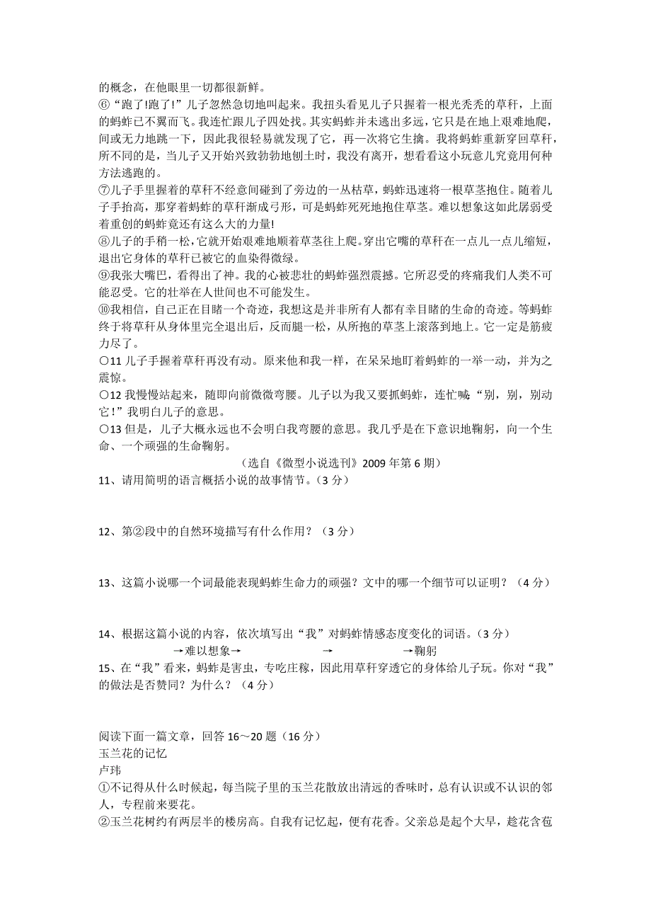 六年级下册语文作业本依依惜别答案_第3页