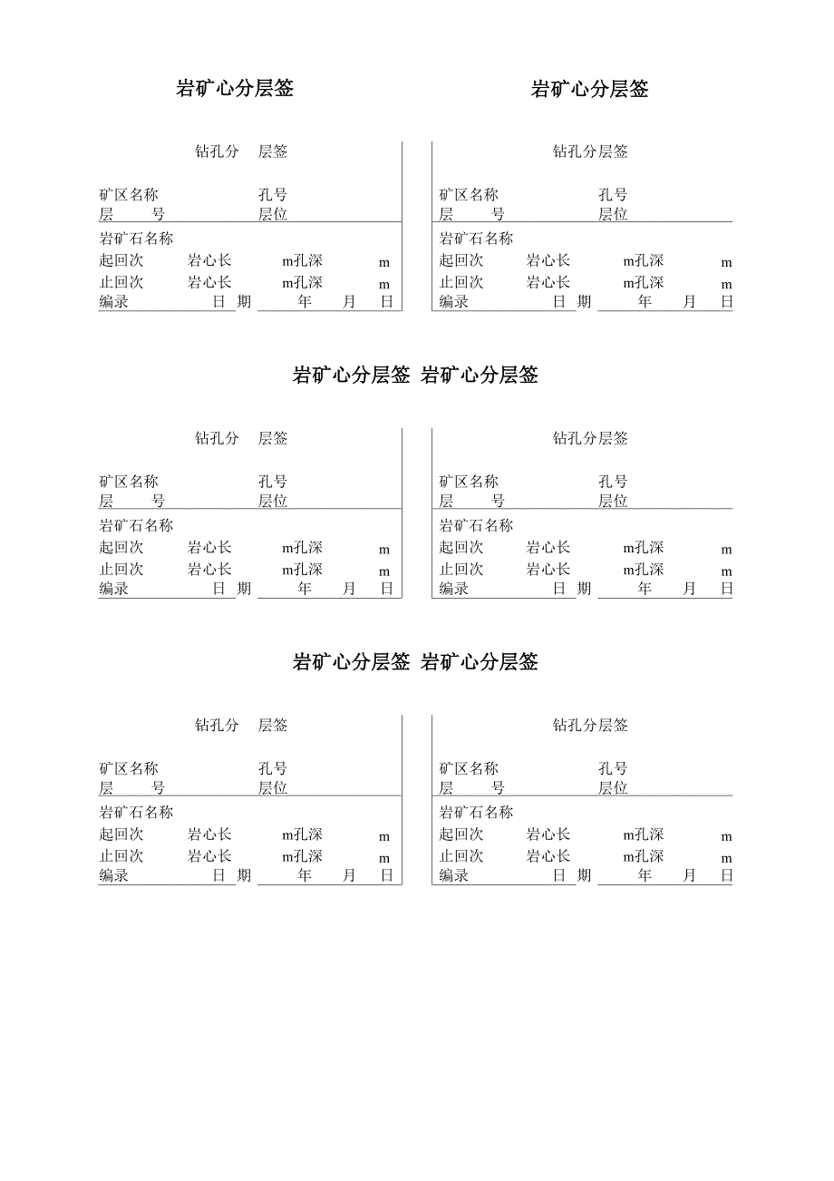 各类样品签模板_第1页