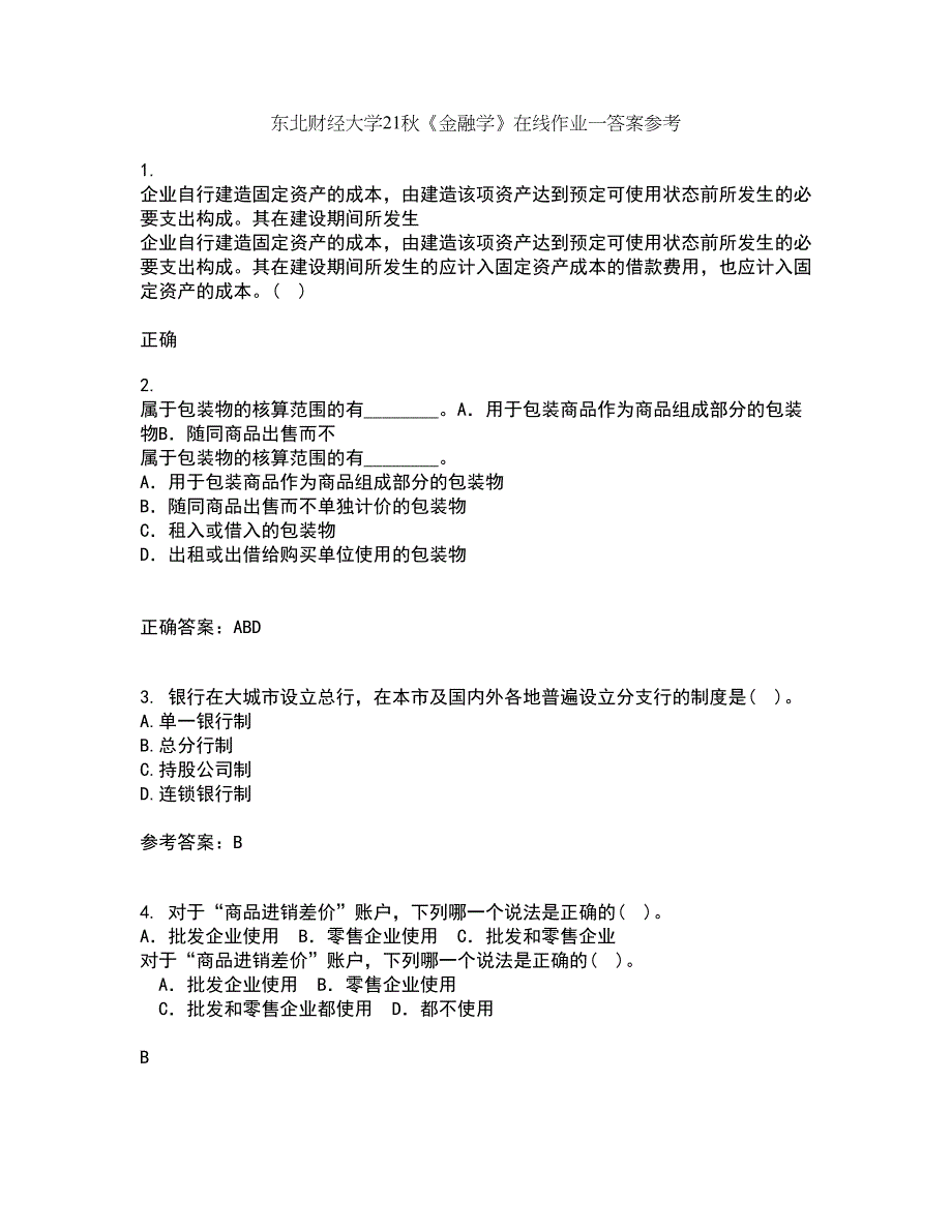 东北财经大学21秋《金融学》在线作业一答案参考18_第1页