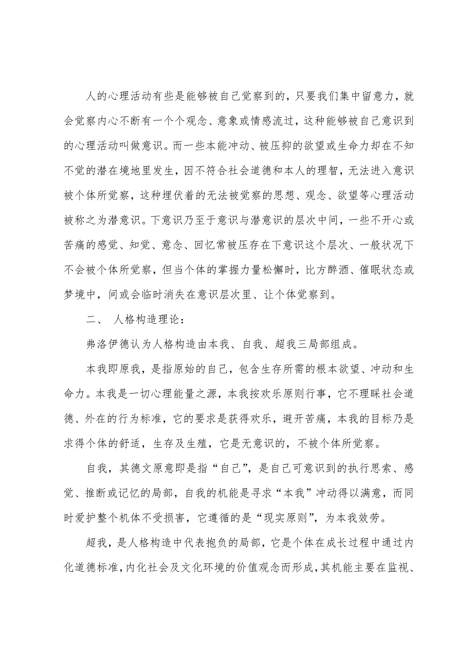 2022年中级社会工作师实务案例题解析1.docx_第2页