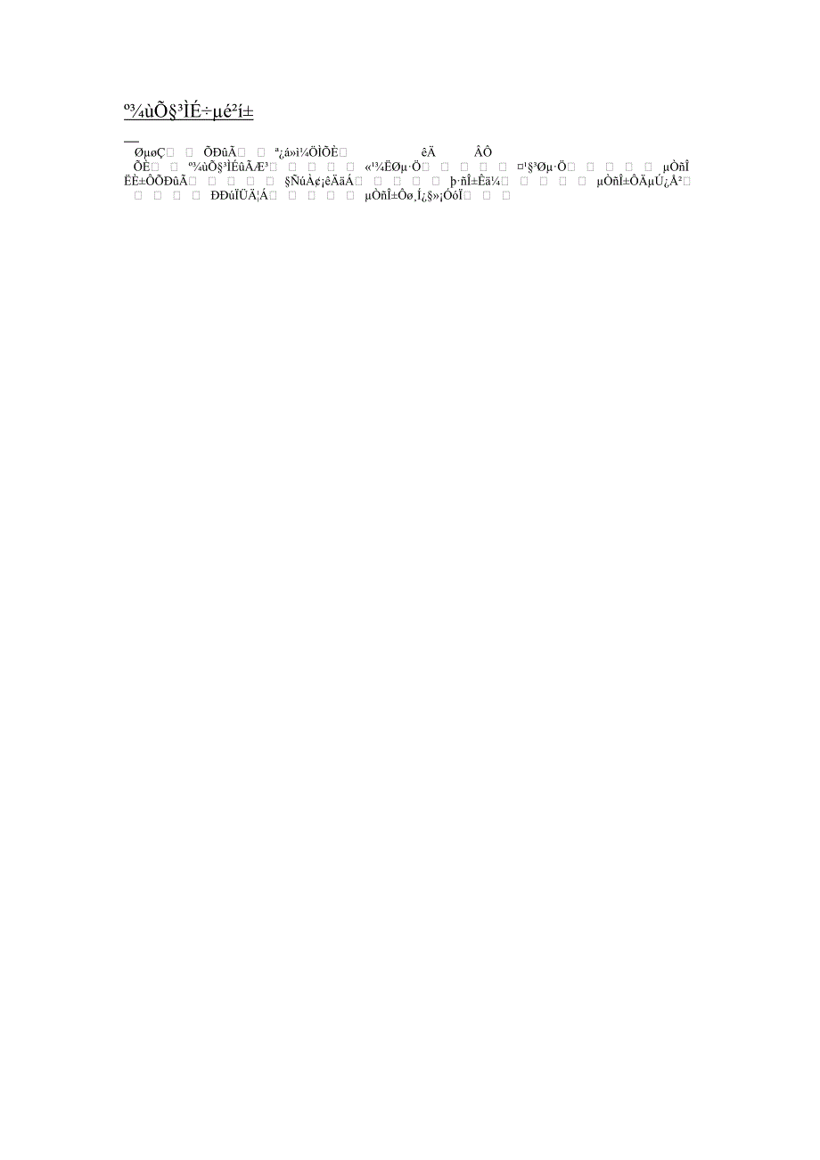 竞争厂商调查表_第1页