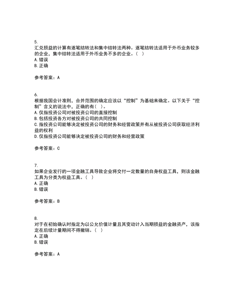 北京交通大学21秋《高级财务会计》在线作业三答案参考68_第2页