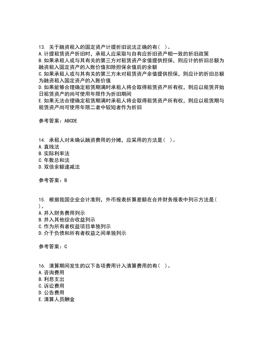 北京交通大学21秋《高级财务会计》在线作业三答案参考68_第4页