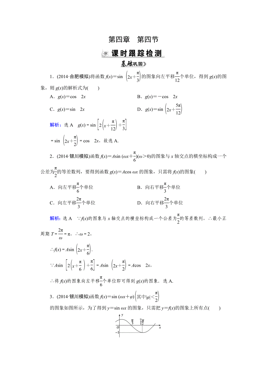 第4章第4节_第1页