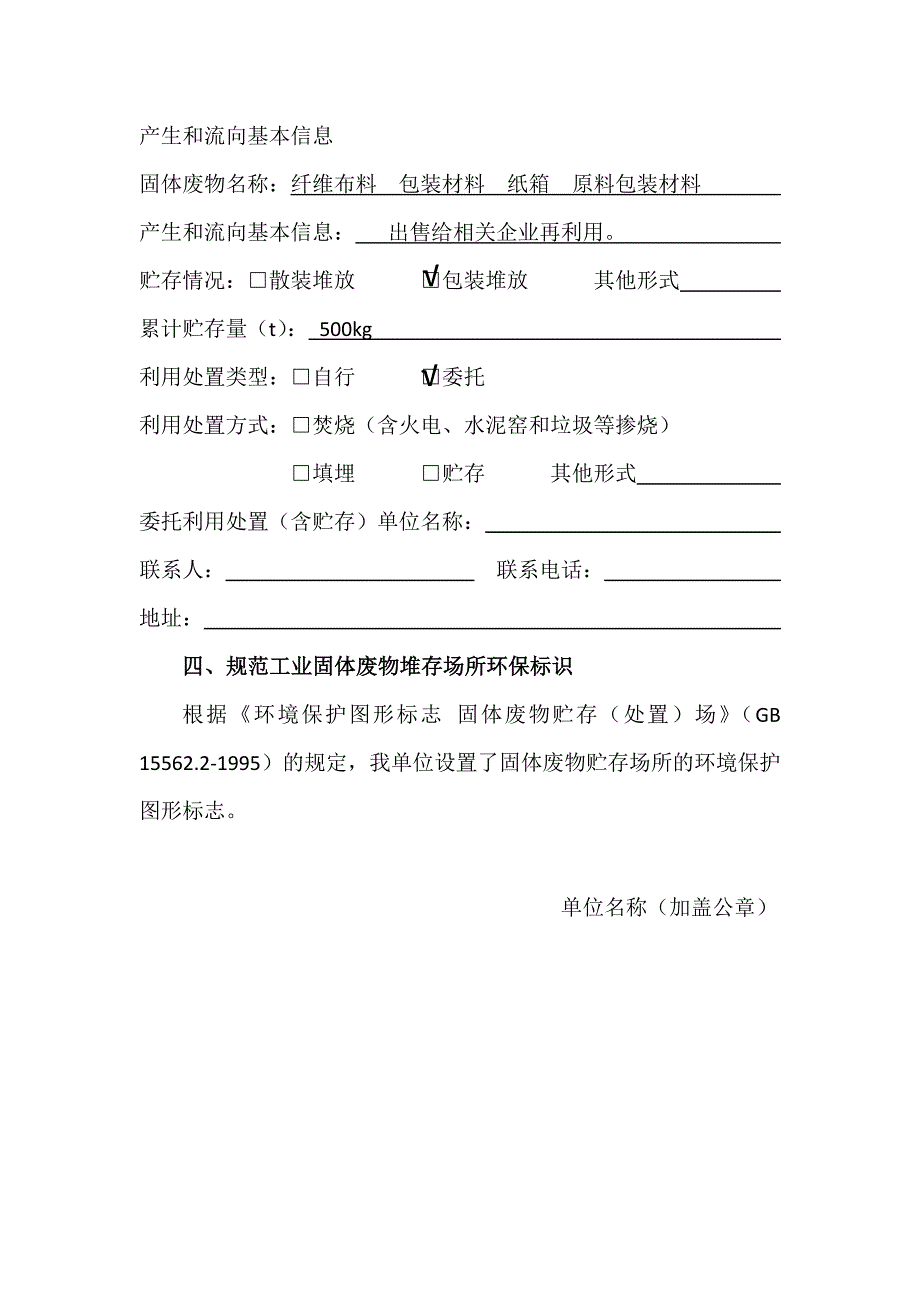 污染防控方案_第3页