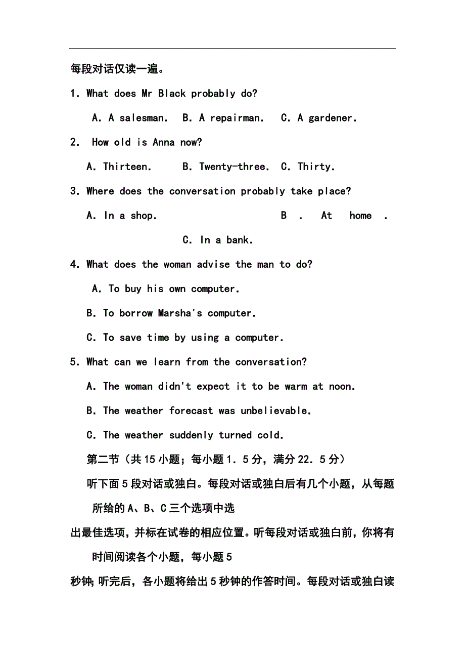 甘肃省高三下学期二诊考试英语试题及答案_第2页
