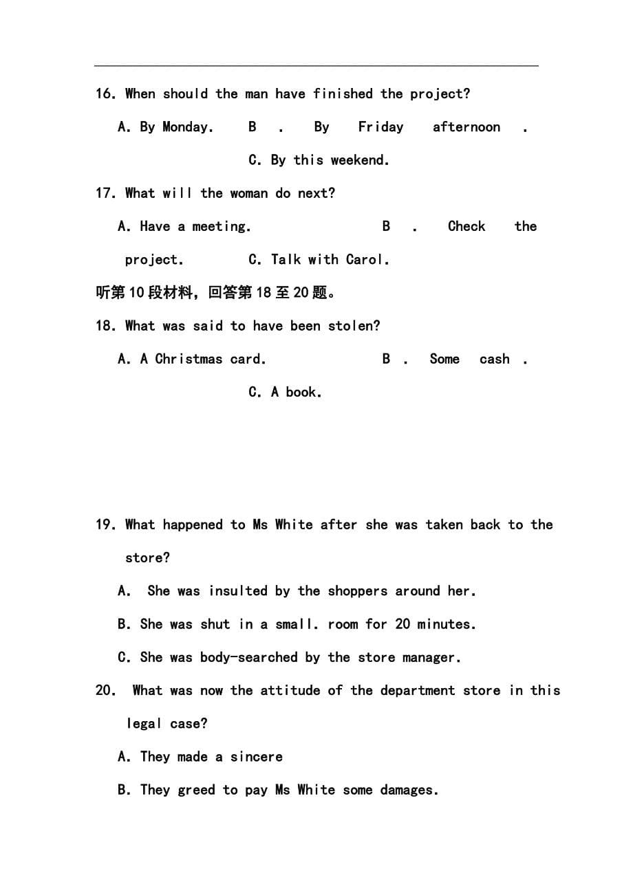 甘肃省高三下学期二诊考试英语试题及答案_第5页