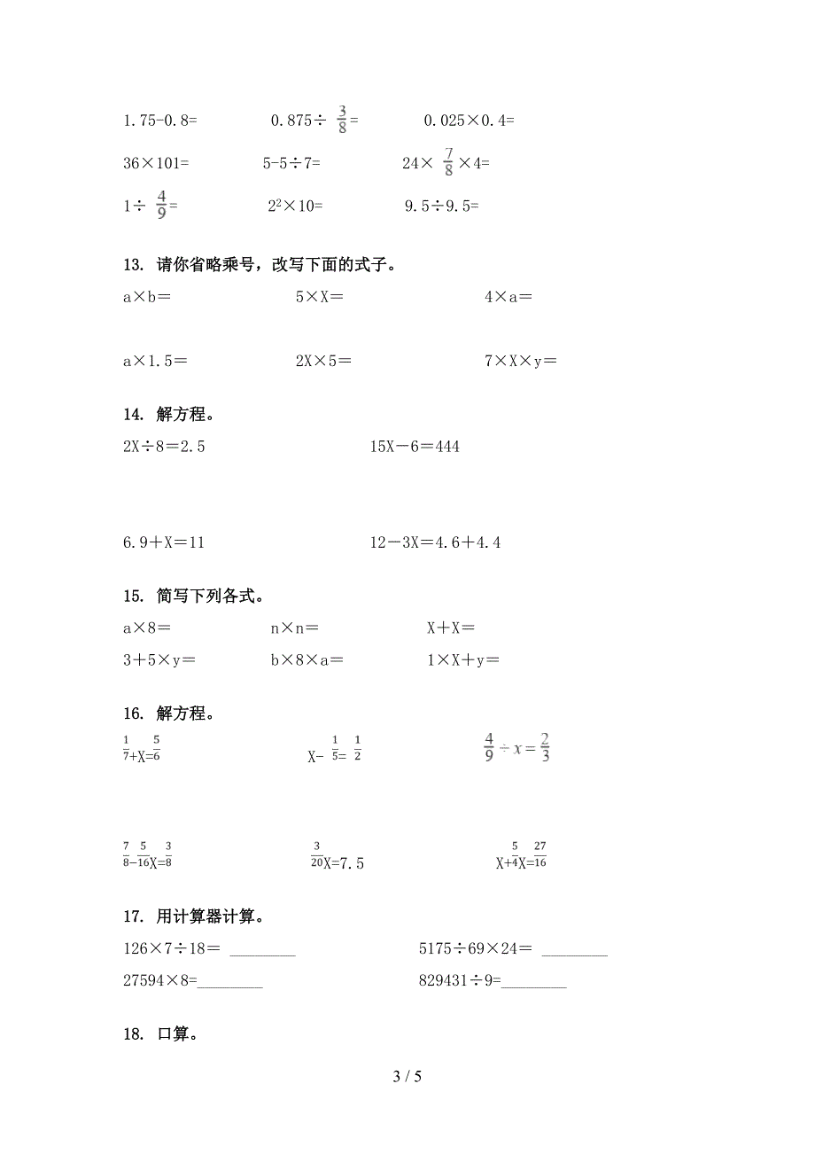 北京版四年级下册数学计算题周末专项练习_第3页