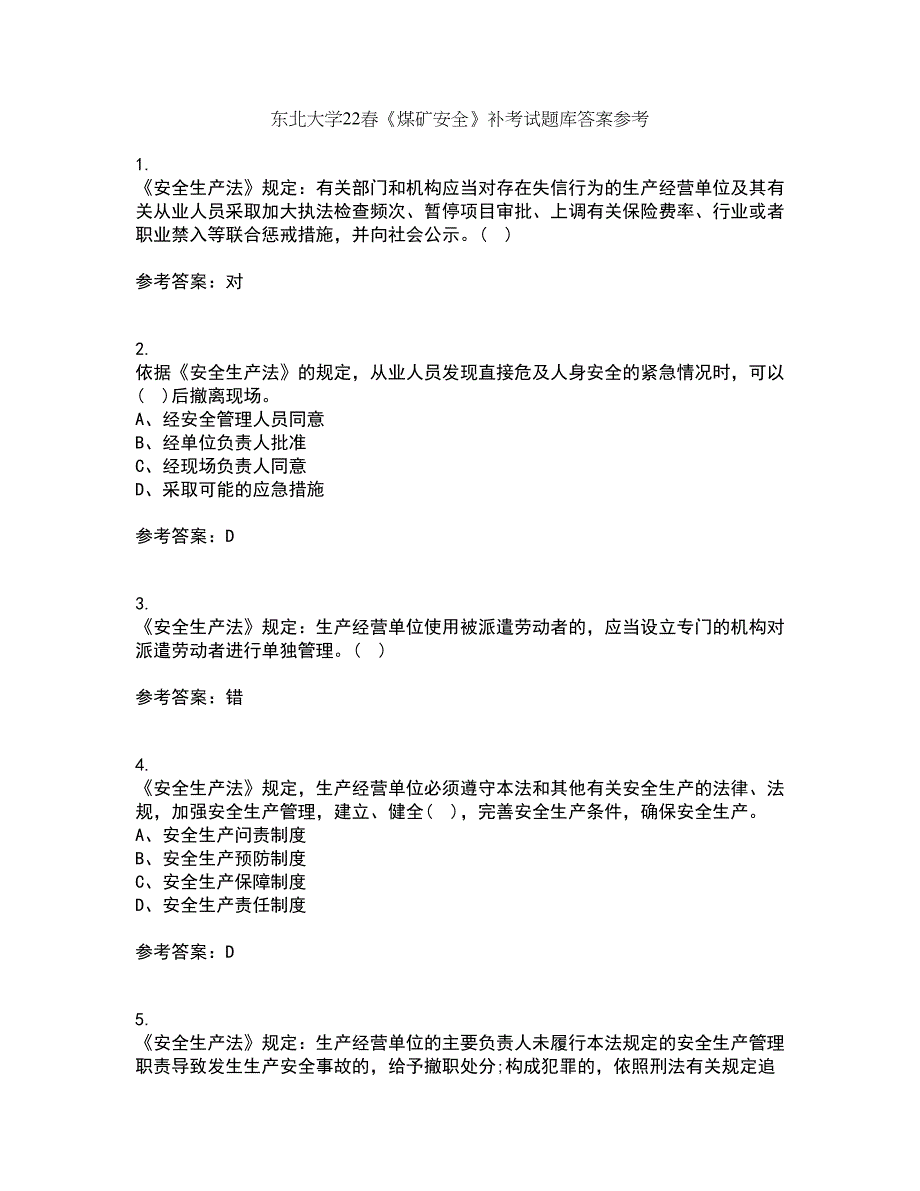 东北大学22春《煤矿安全》补考试题库答案参考20_第1页