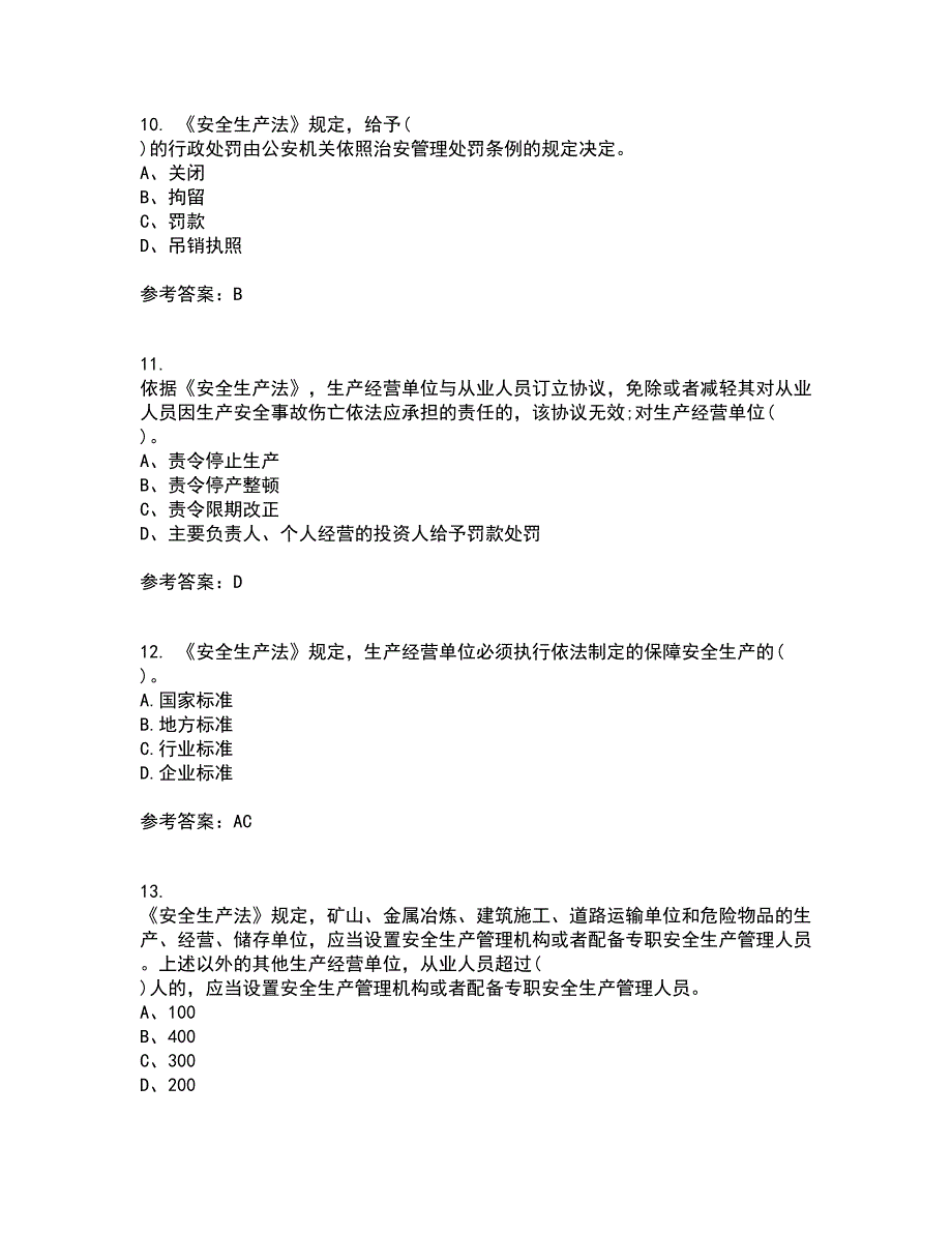 东北大学22春《煤矿安全》补考试题库答案参考20_第3页