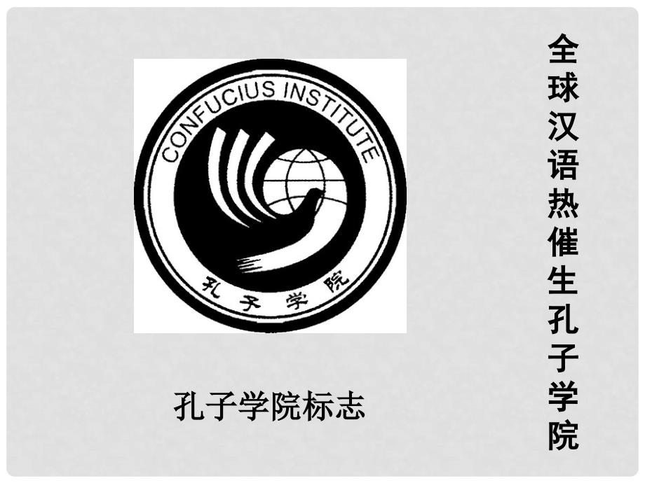 湖南省新田县第一中学高中语文 第六单元 侍坐课件 新人教版选修《古代诗歌散文欣赏》_第2页