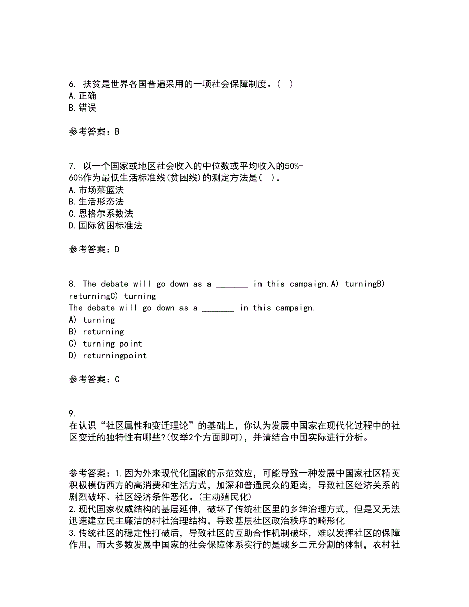 22春《社会救助与社会福利》补考试题库答案参考60_第2页