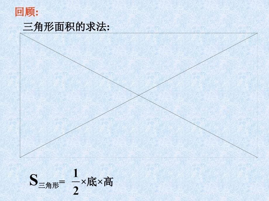 圆的面积 (2)_第5页