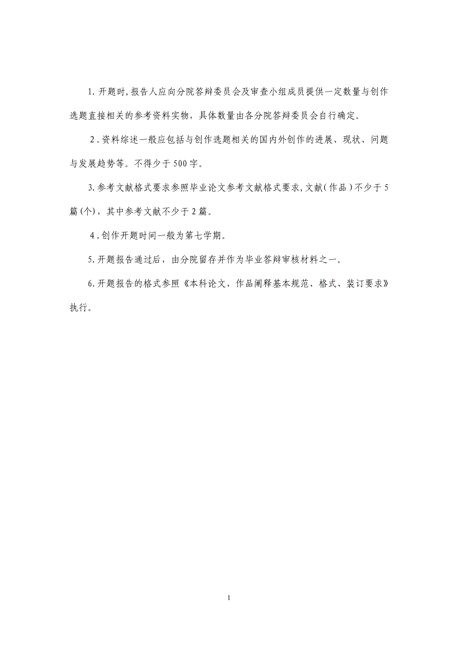 开题报告色彩在绘本画中的运用1215_第2页