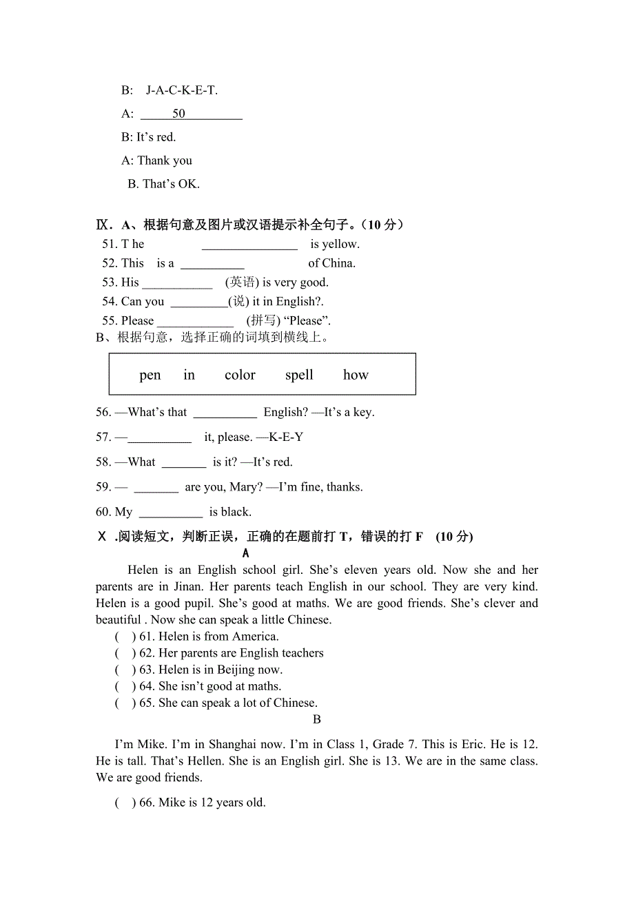 初一上第一次月考英语试题_第4页