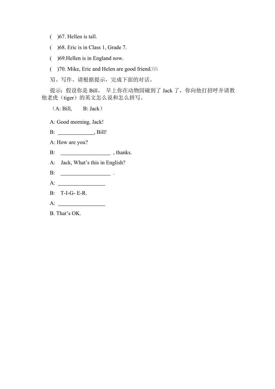 初一上第一次月考英语试题_第5页