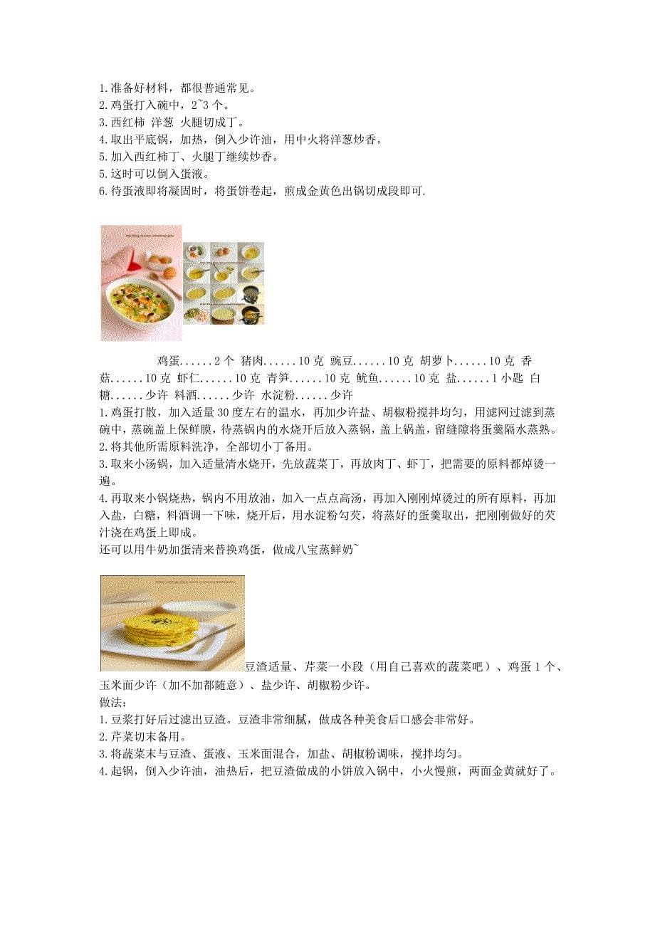 鲜虾咖喱炒饭.docx_第5页