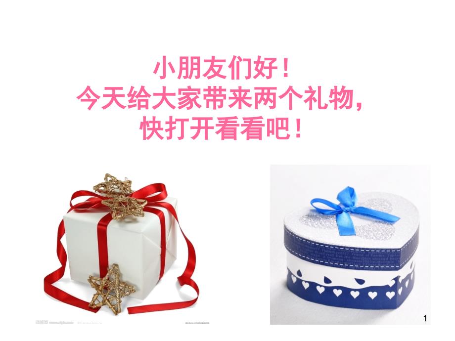 朱家故事课件_第1页