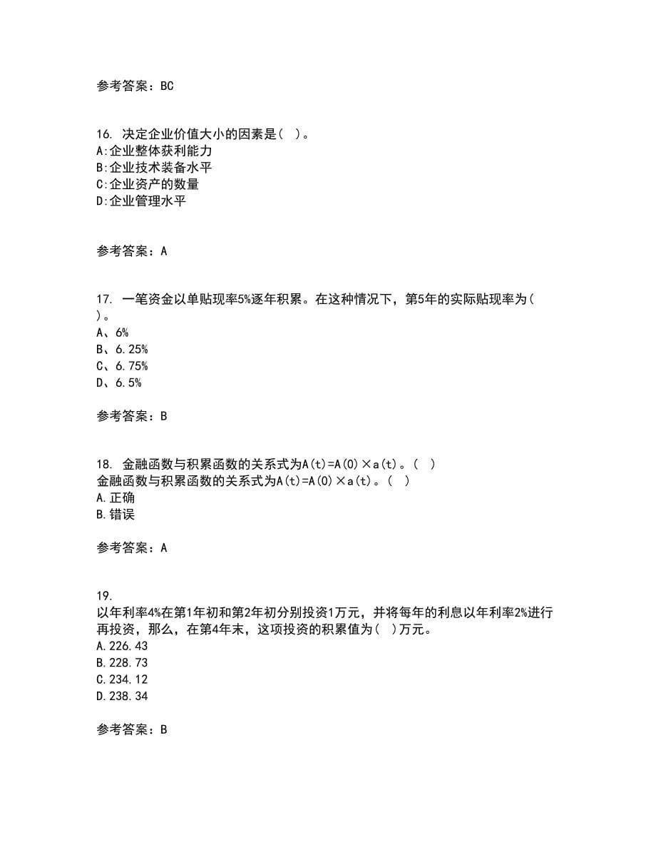 东北财经大学21秋《利息理论》综合测试题库答案参考89_第5页