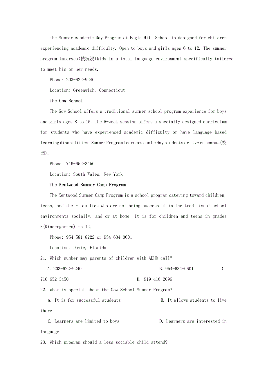 2022-2023学年高一英语下学期期末考试试题无答案 (III)_第4页