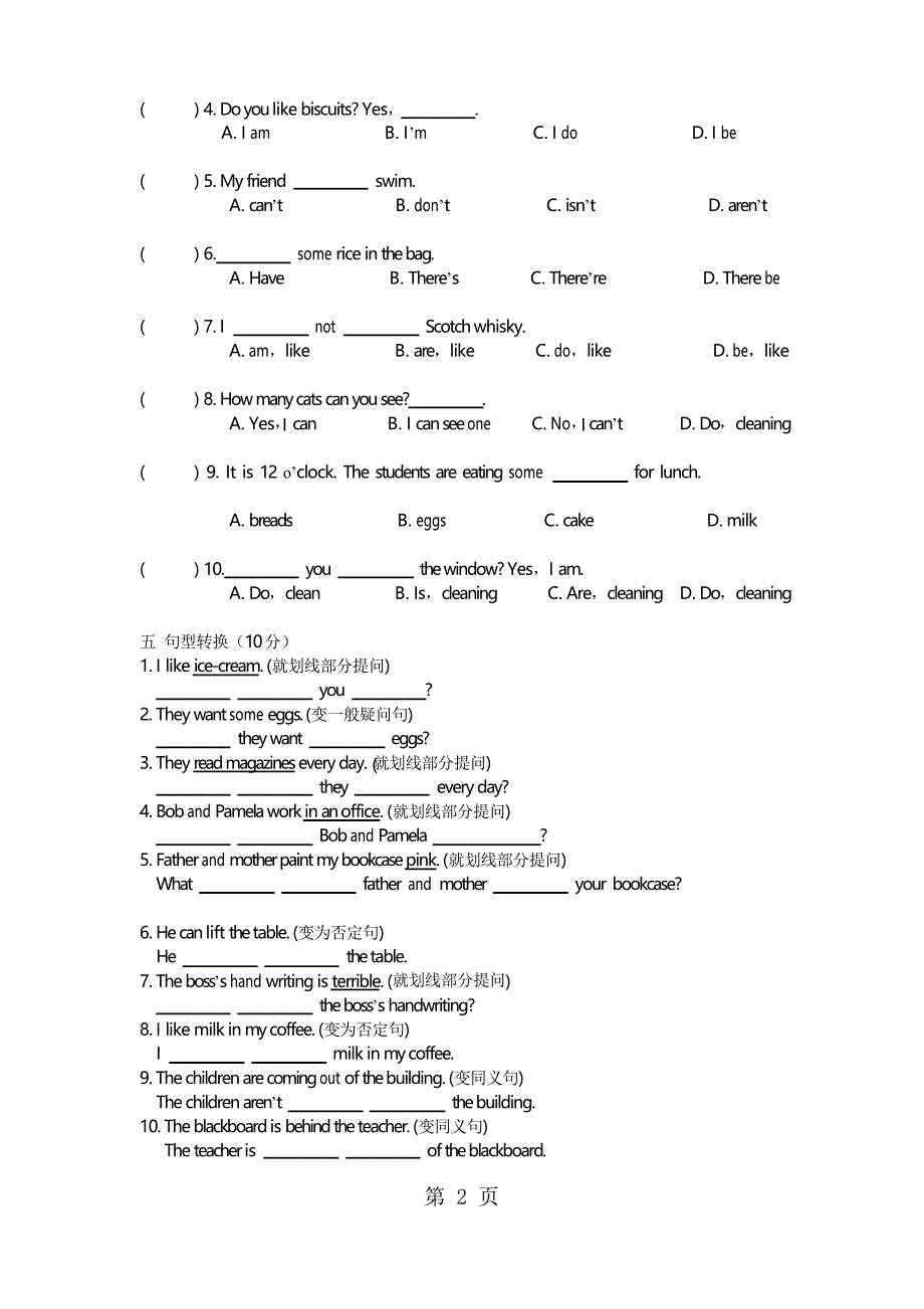 新概念英语第一册Lesson 4748练习题_第2页