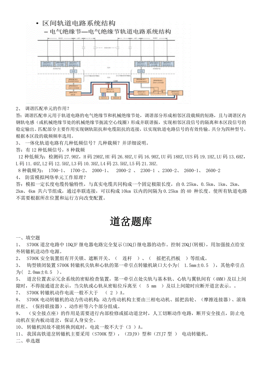 信号理论题库去表格_第3页