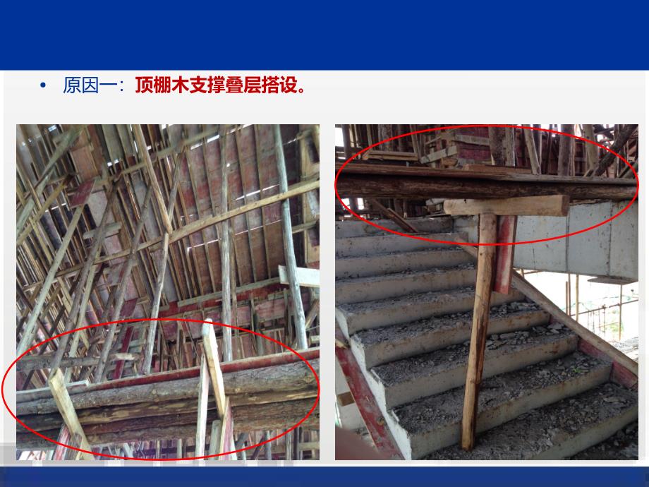 建筑工程典型安全质量事故案例分析大量案例_第3页