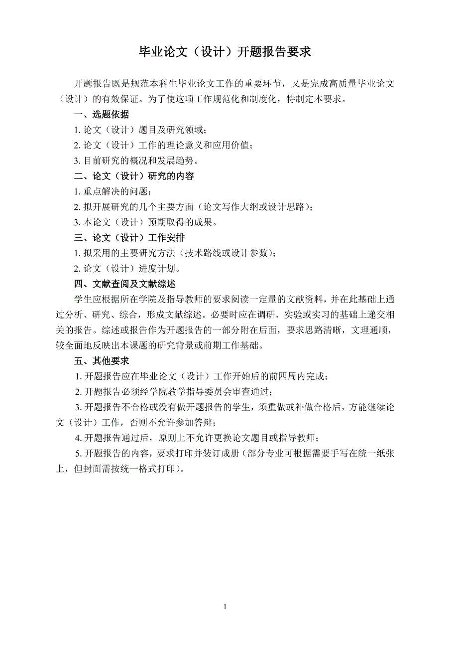 人民币升值对浙江省进出口贸易的影响开题报告_第2页