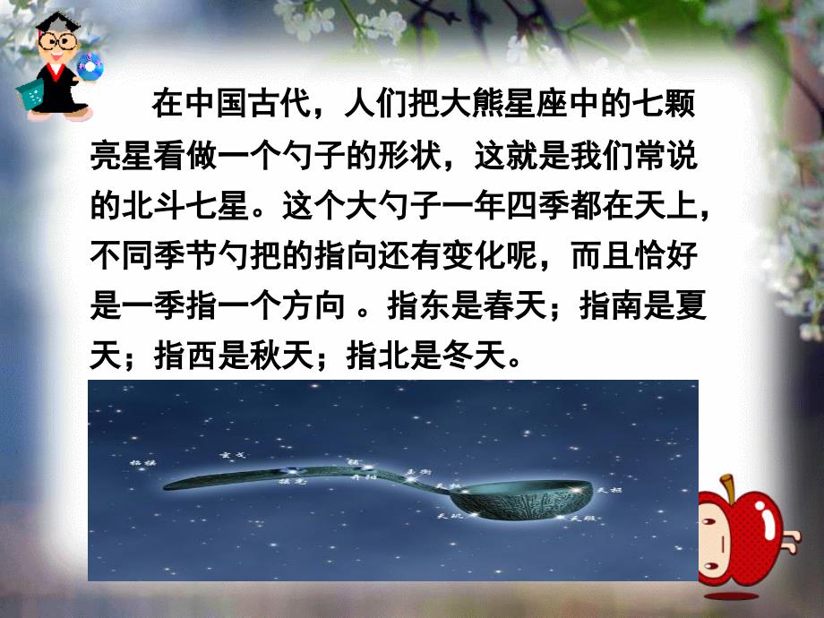 31修改的语文课件_第2页