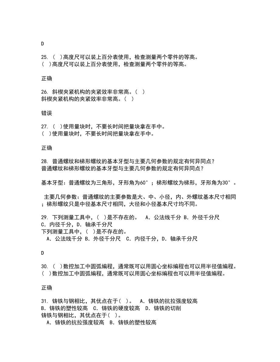 电子科技大学21秋《工程测试与信号处理》复习考核试题库答案参考套卷69_第5页