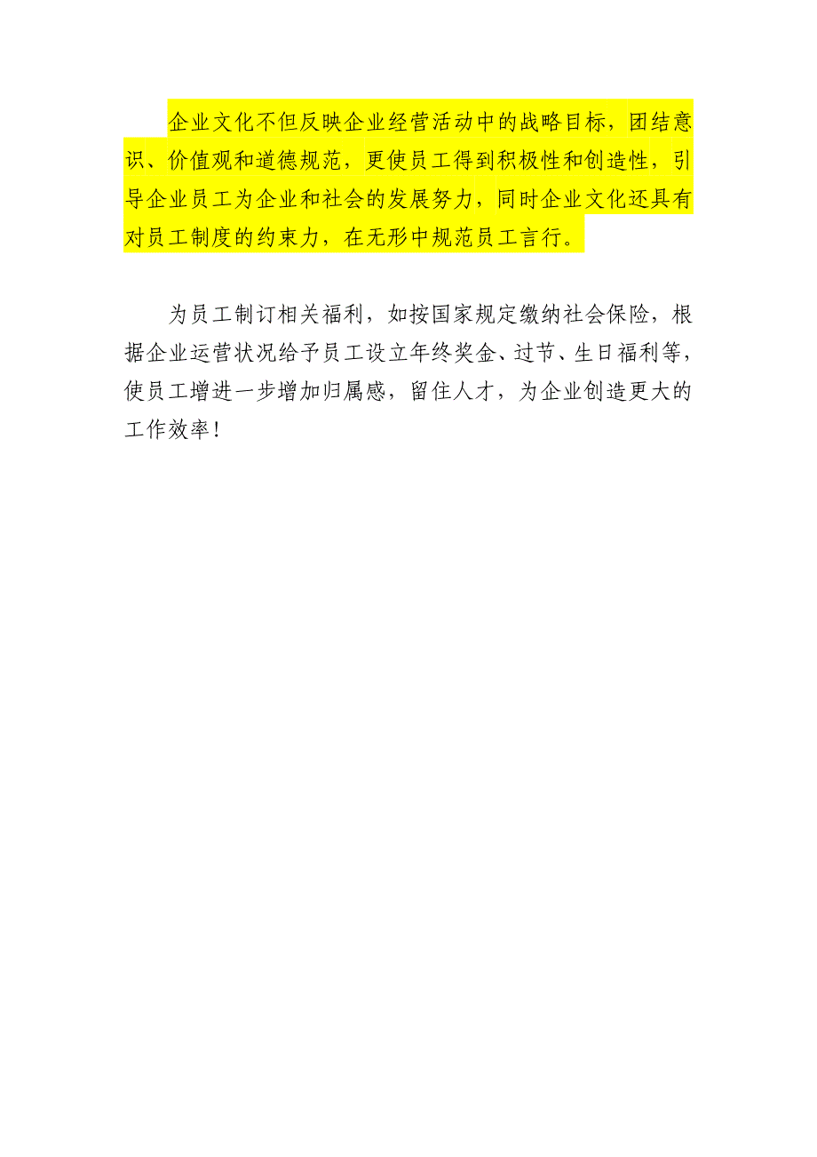 新公司成立-人力资源工作流程_第5页