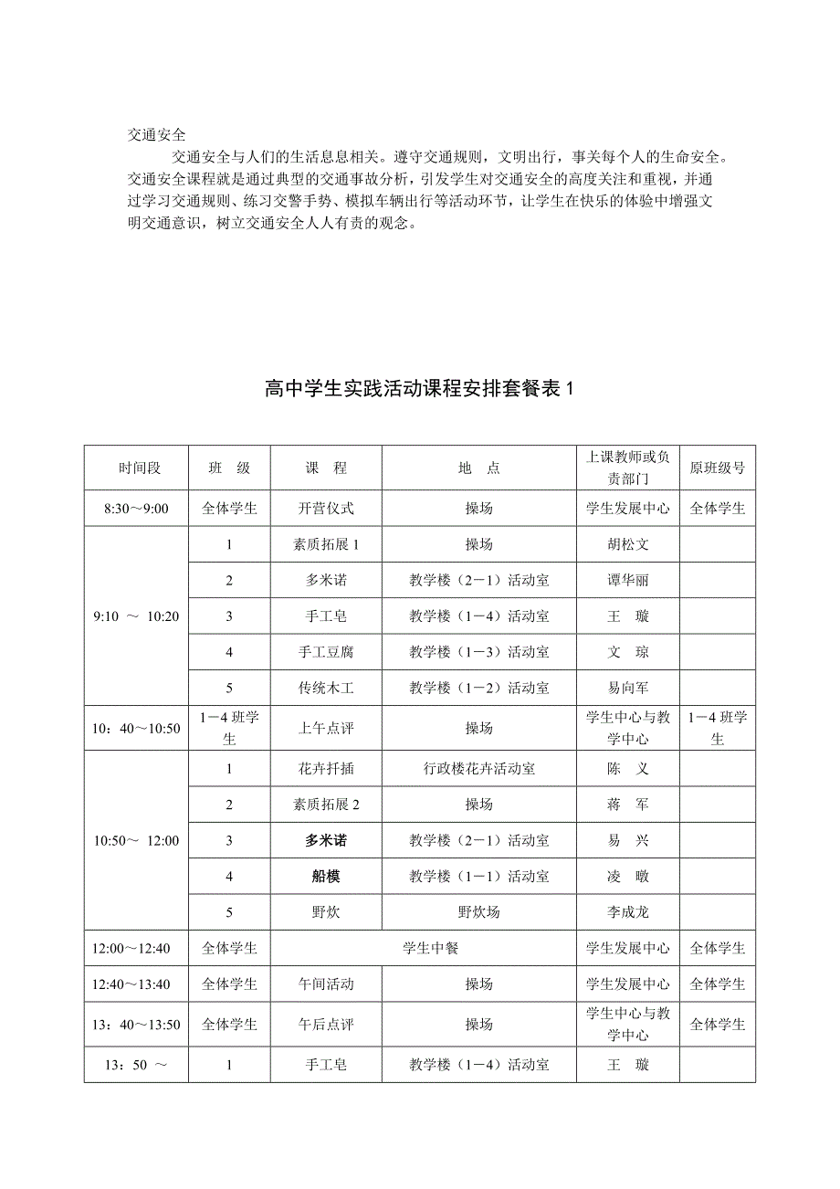 对接手册word版_第3页