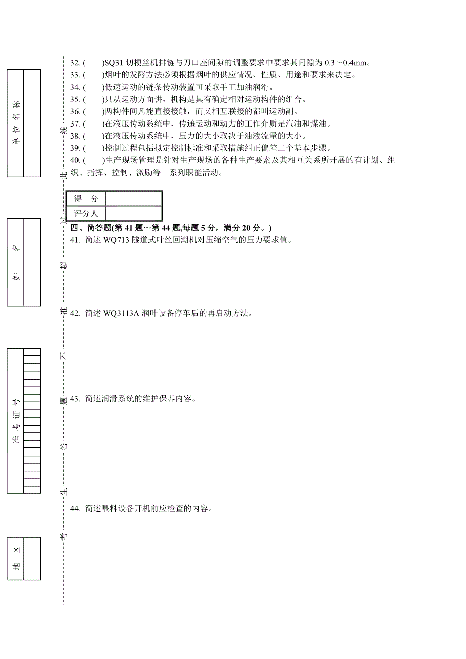 操作初级理论_第3页