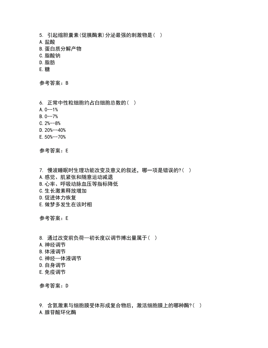 中国医科大学21春《生理学本科》离线作业1辅导答案83_第2页